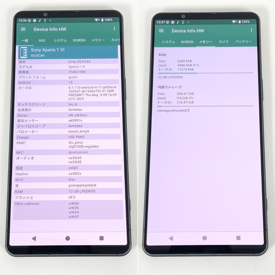 【美品・即配】SIMフリー Xperia 1 Ⅵ 256GB XQ-EC44