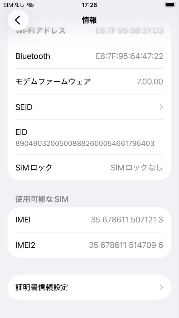 iPhone SE (第2世代) 128GB バッテリー100% simフリー