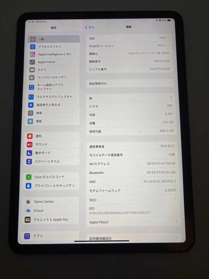 ipad pro 11インチ （M1） Apple Pencil