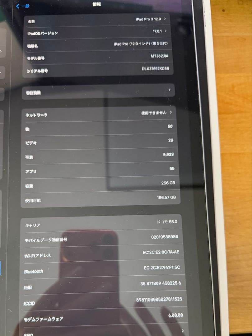 iPad Pro 12.9 第3世代 256GB WiFi + Cellular