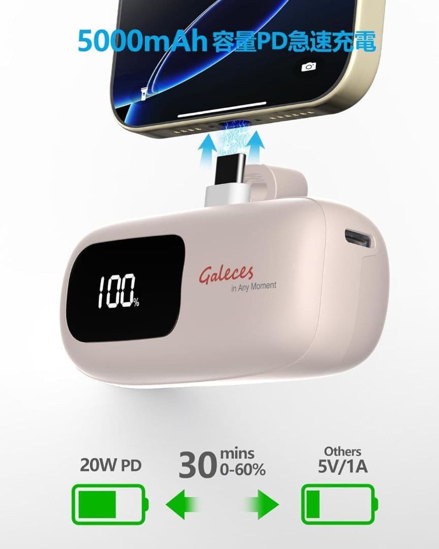 モバイルバッテリー 超軽量 小型 最大20W急速充電 Type-C ピンク