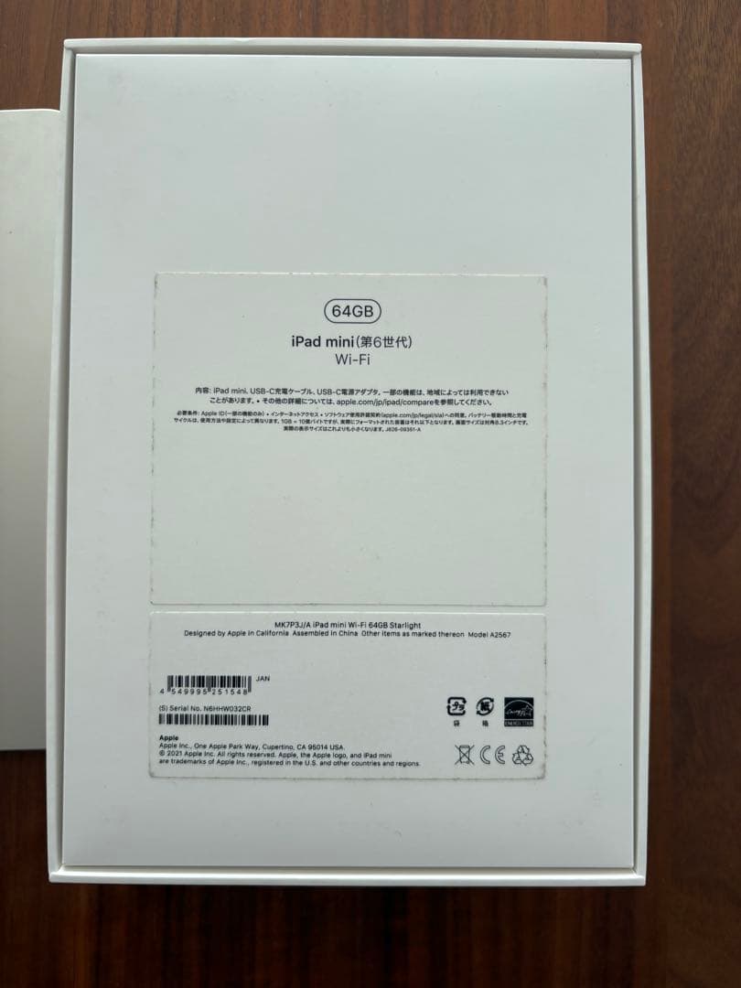 iPad mini6 wifiモデル 64GB スターライト