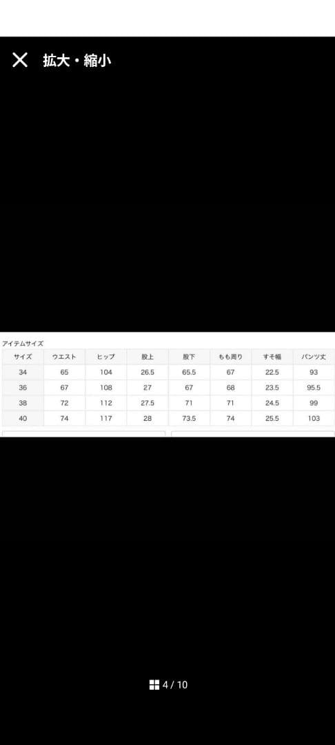 スピックアンドスパン　higuchi×S　チノワイドパンツ　ピンク38