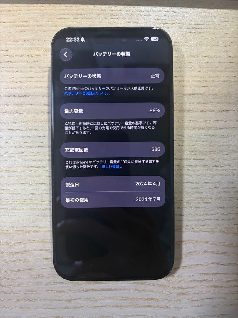 Apple iPhone 15Pro 256GB ブルーチタニウム 付属品付き