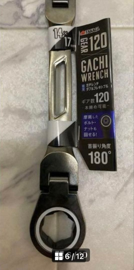 【新品】首振りダブルギアレンチ 軽量ガチレンチ ダブルフレキシブル 全6種セット