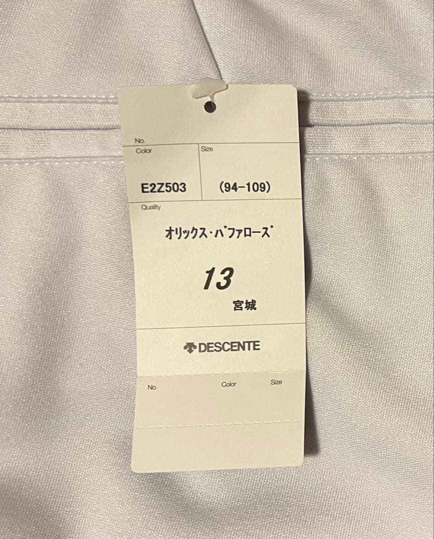 あ*お様 新品未使用非売品　オリックス宮城選手　公式ロングズボン　タグ付き