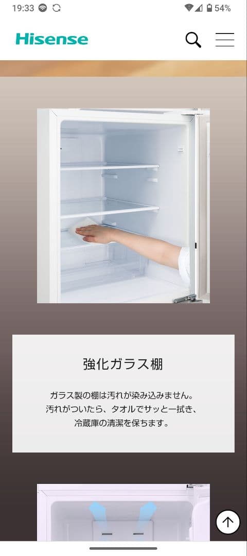 ハイセンス3ドア冷蔵庫282Lホワイト2021年製　たのメル便送料無料