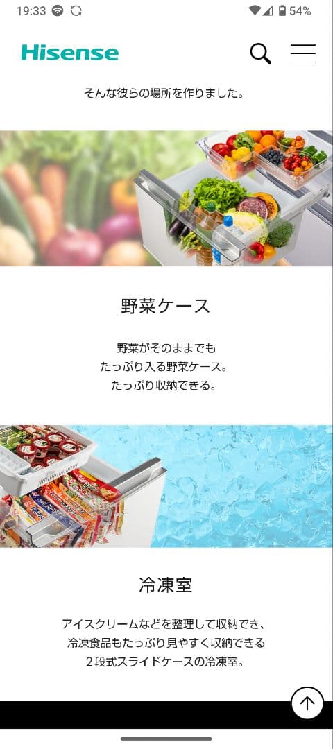 ハイセンス3ドア冷蔵庫282Lホワイト2021年製　たのメル便送料無料