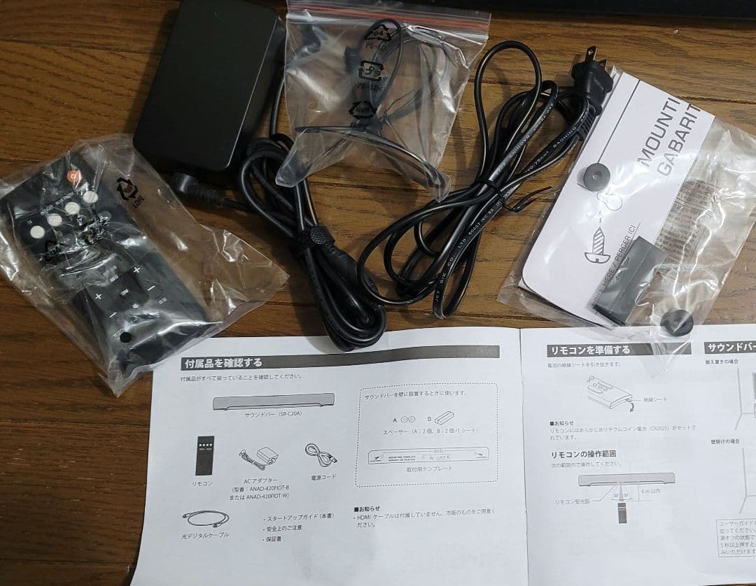 YAMAHA サウンドバー SR-C20