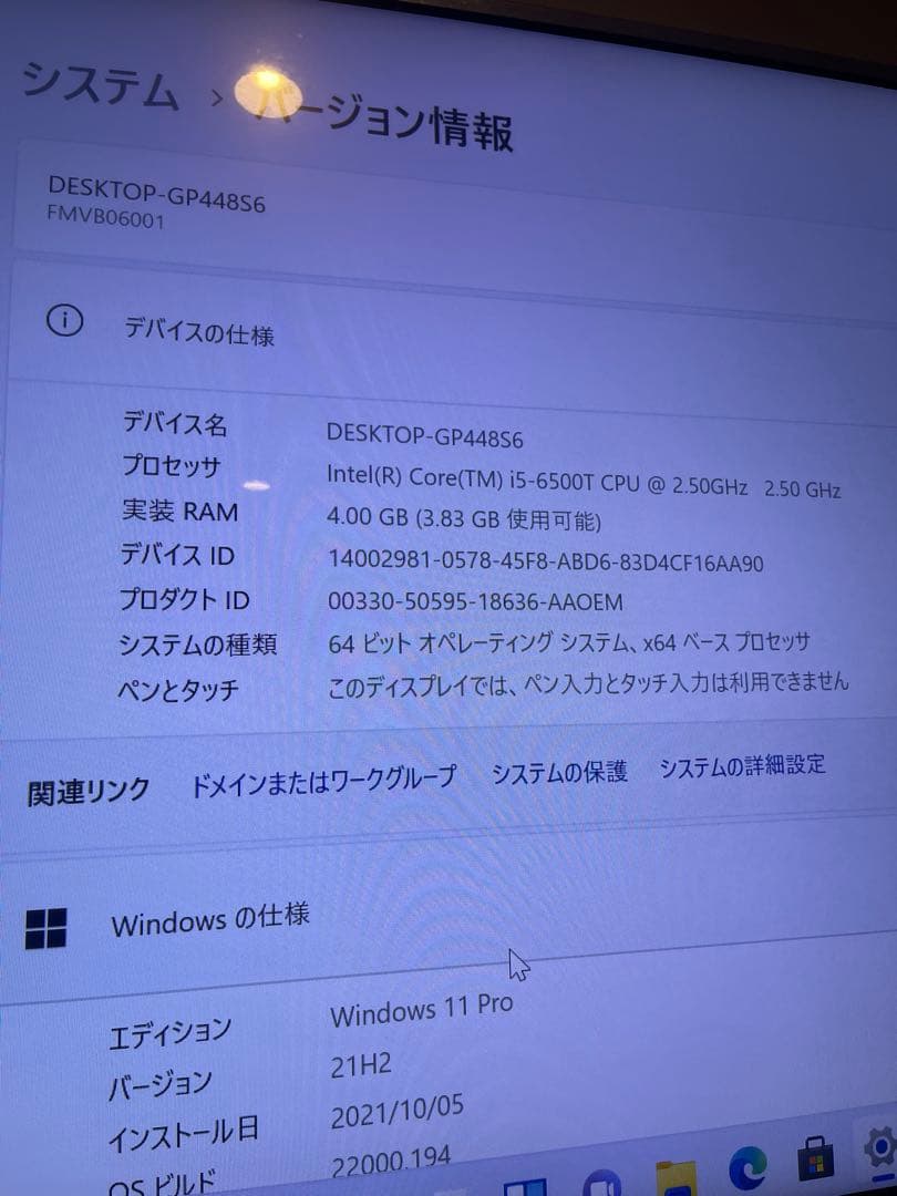 富士通 Q556/P i5/4GB/HD500GB/Win11/Office