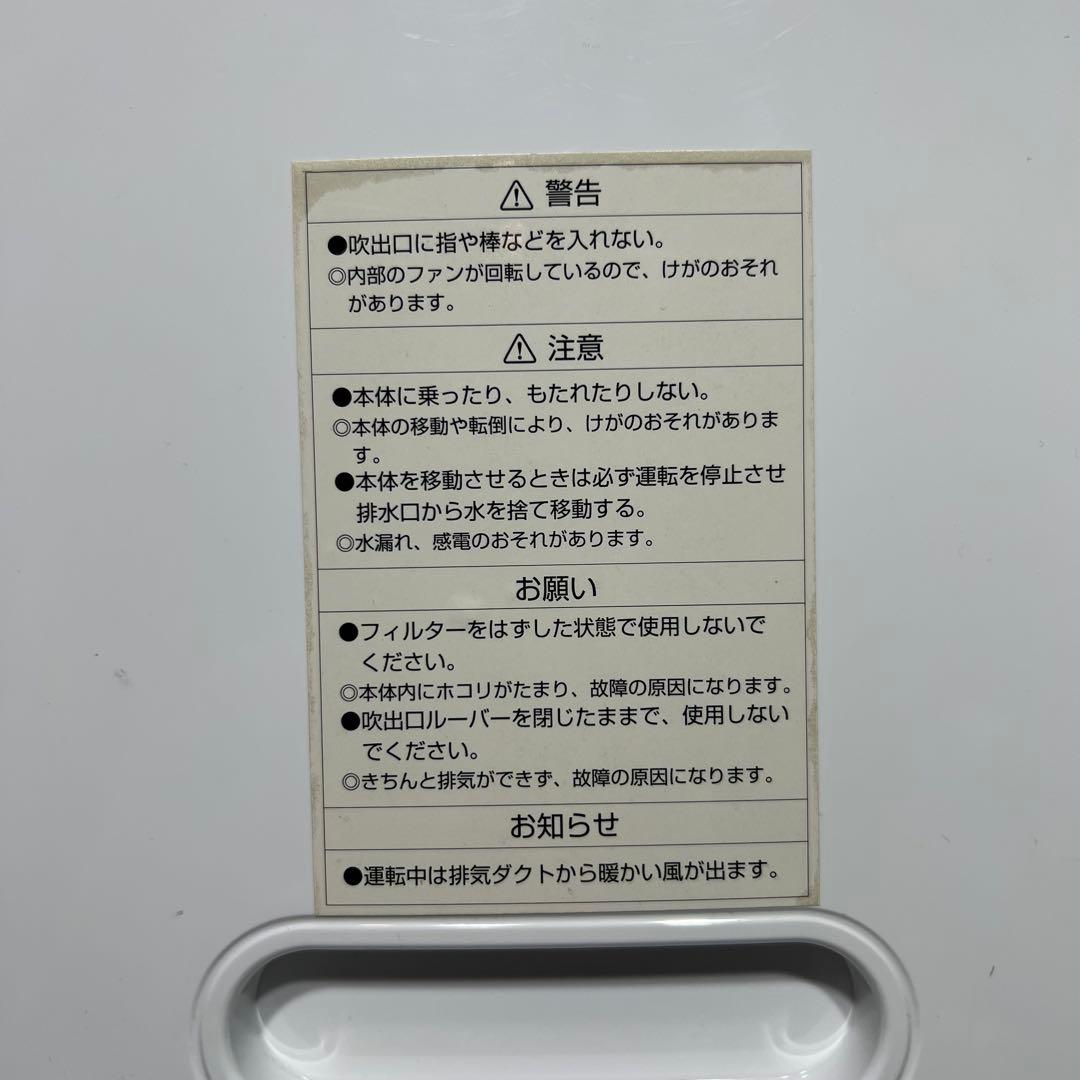 BIANCO スポットクーラー EJ-CA035 2021年製 冷風機