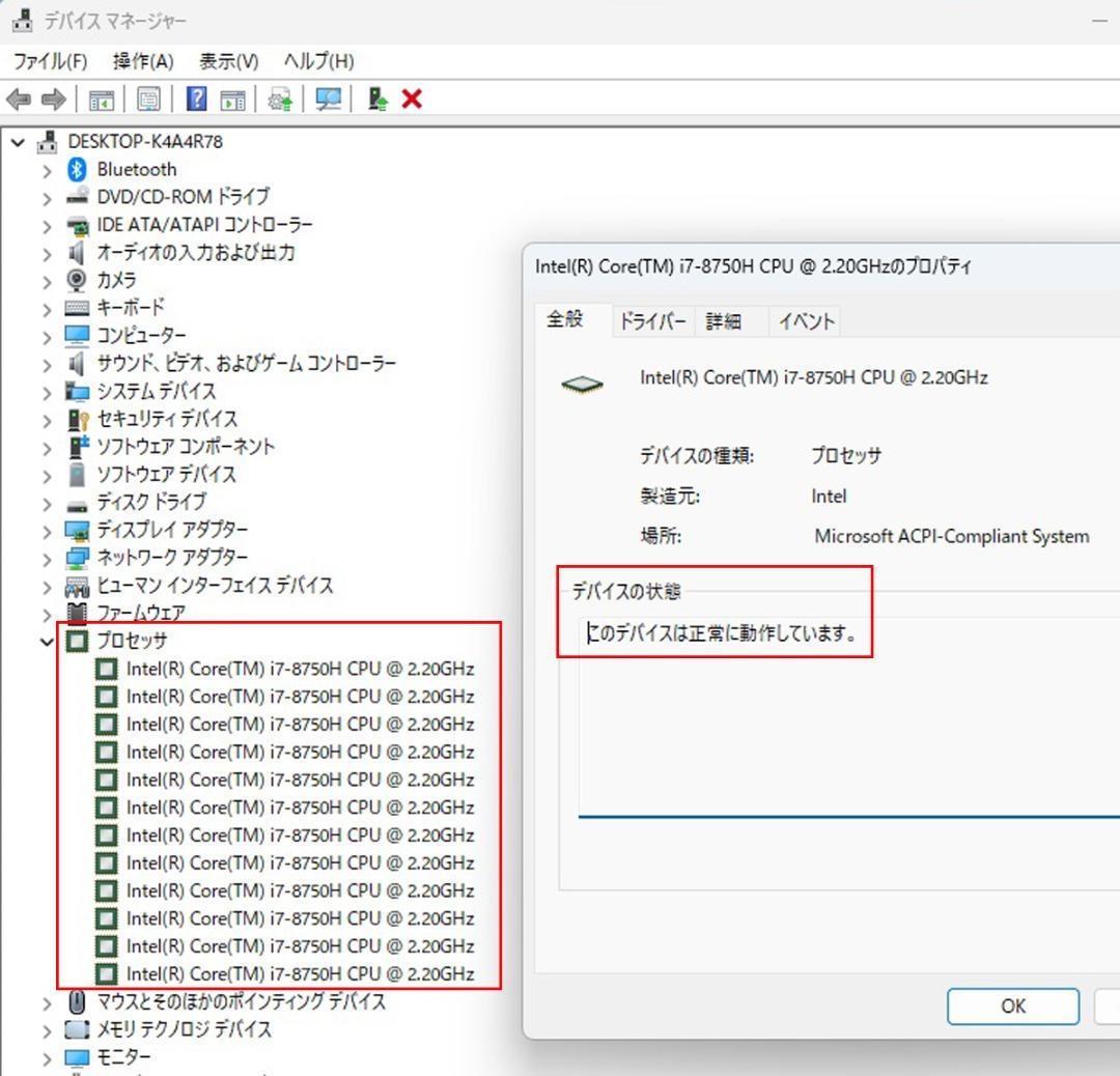 ESPRIMO FH77/D1 液晶付 PC 512GB NVMe TV機能搭載