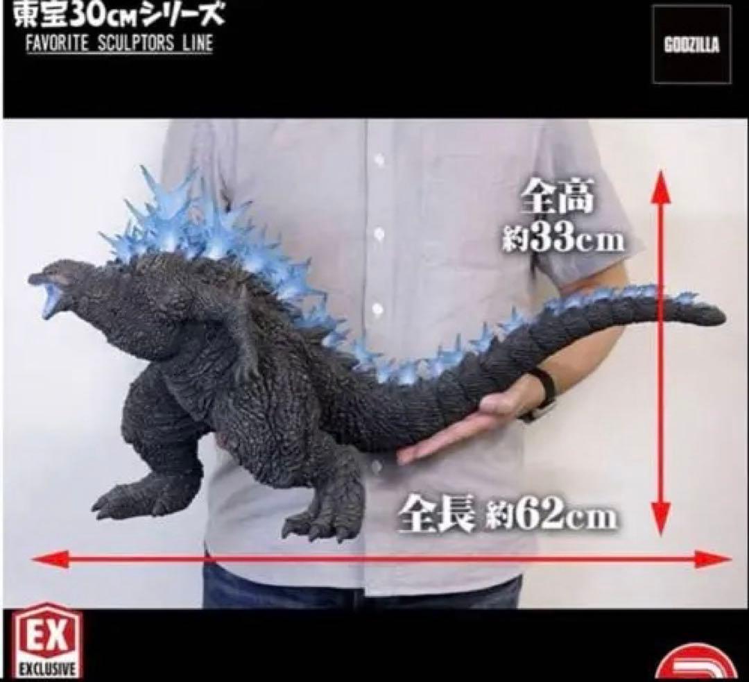 少年リック 限定版 東宝30cmシリーズ ゴジラ(2023) フィギュア