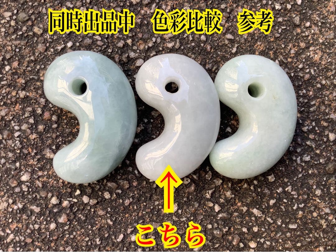 ✳50万円以上の品質‼️ 糸魚川翡翠アイスジェイド　*氷*本物　鑑別書付極上品‼️