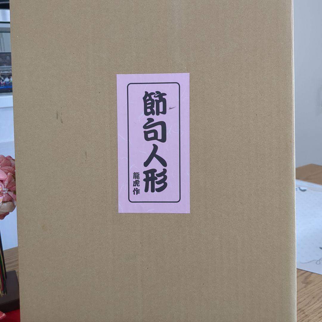 極美品★龍虎堂雛人形　ちりめん細工雛人形リュウコドウ花玉段雛壇飾り