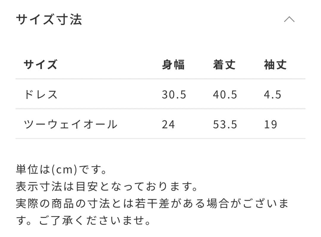 Mint セレモニードレス3点セットショートドレス【通年用】【箱入】