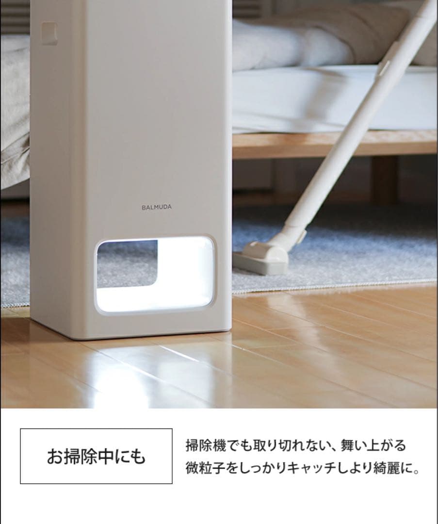 〈新品未開封〉空気清浄機BALMUDA ThePure A01A-GR