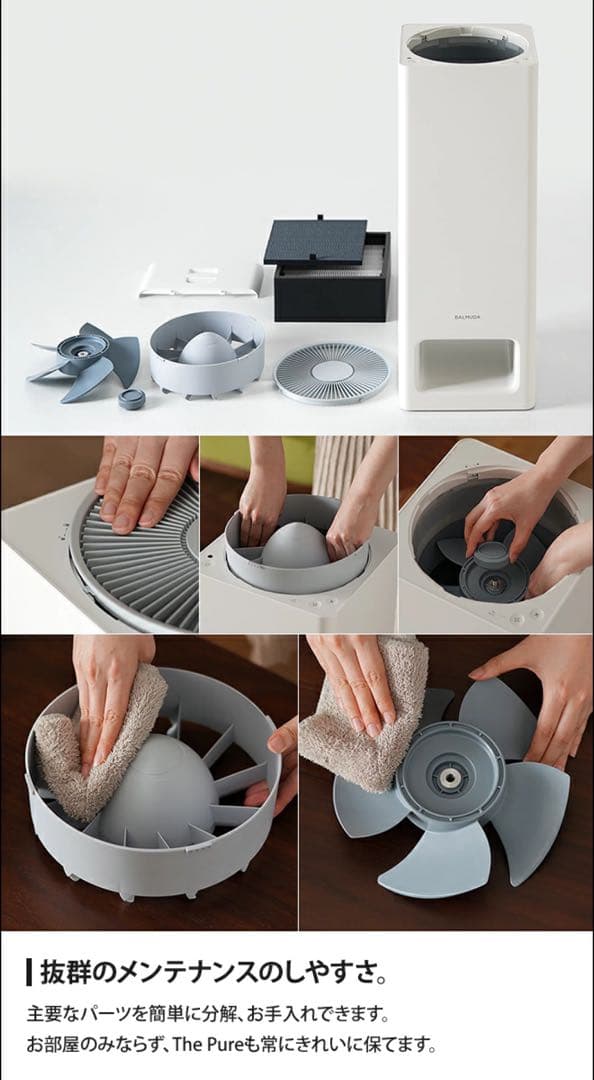 〈新品未開封〉空気清浄機BALMUDA ThePure A01A-GR