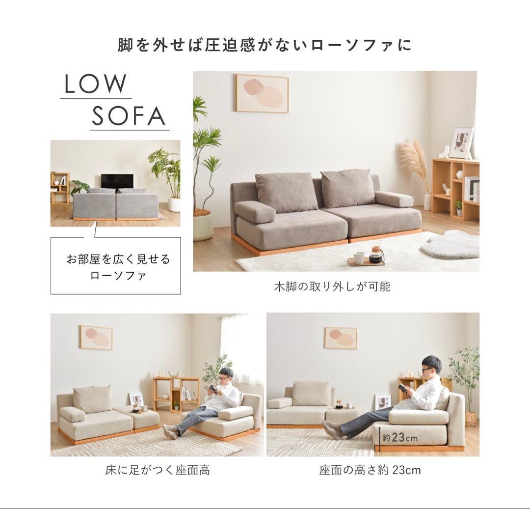 ソファー　Soroi(大)