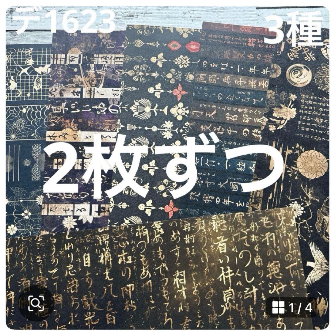 専用ページ 虎徹【発送は現在、ほぼ匿名配送】様