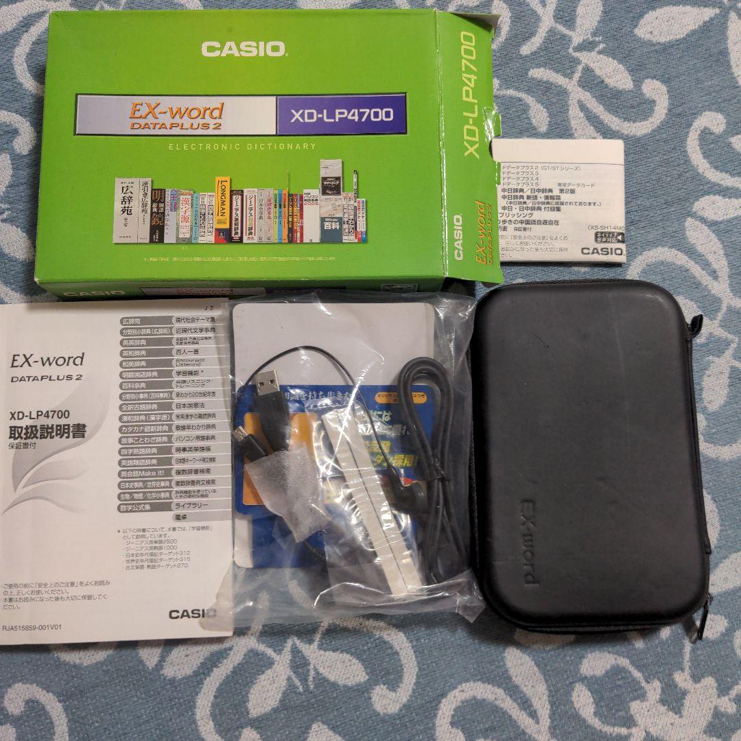 カシオ 電子辞書