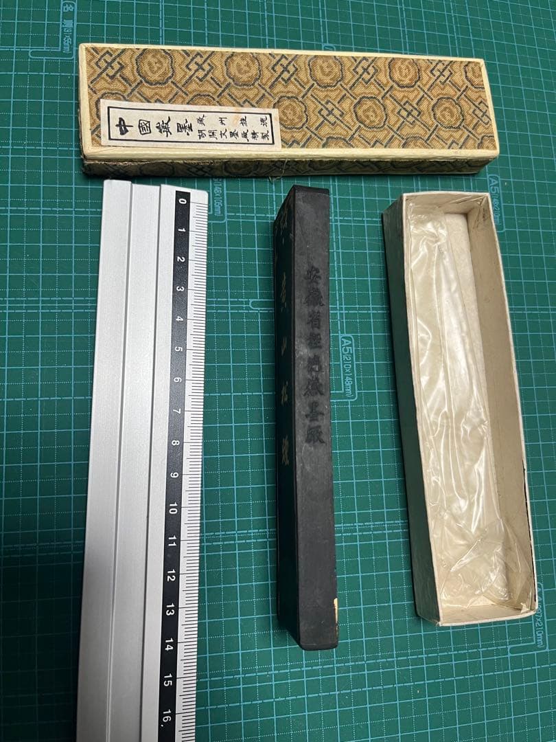 古墨　黄山松煙