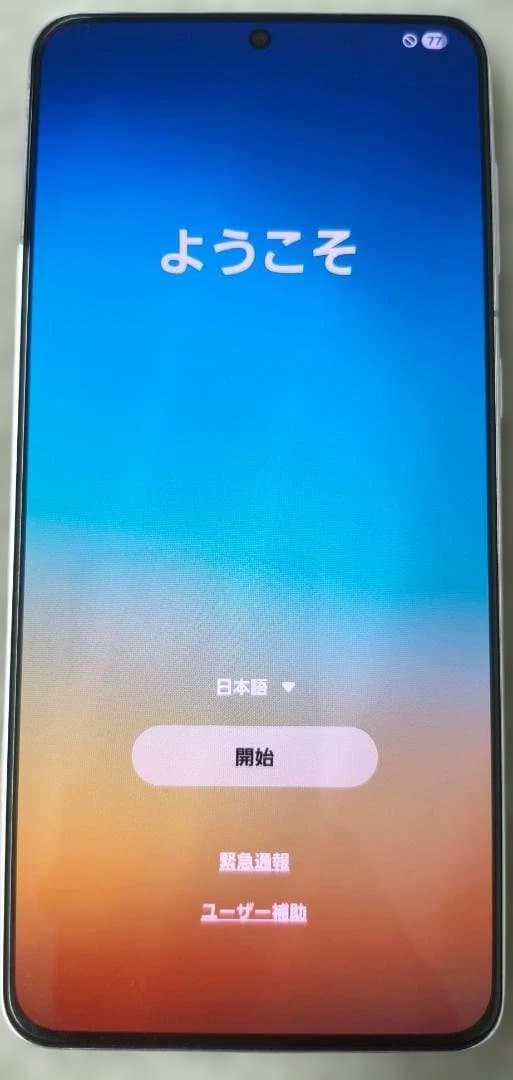 GalaxyS21+5G（SCG10）