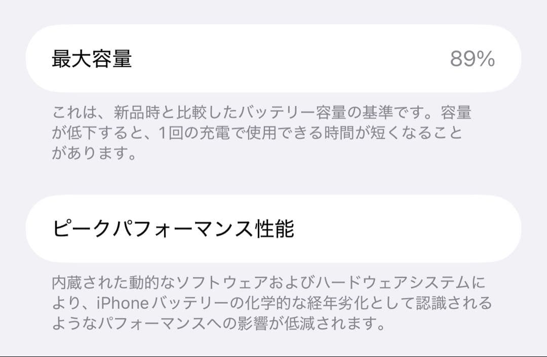 iPhone 14 plus 256GB ミッドナイト magsafe ケース付