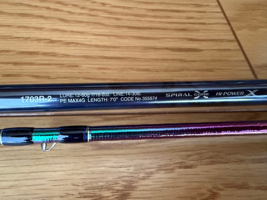 シマノ　ワールドシャウラリミテッド　1703R-2