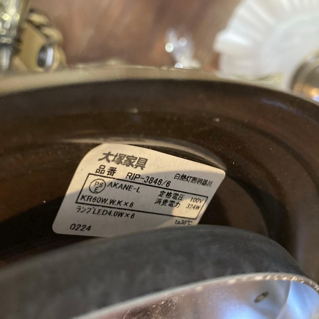 美品✨️ IDC大塚家具 真鍮製 6灯シャンデリア 豪華でクラシックなデザイン