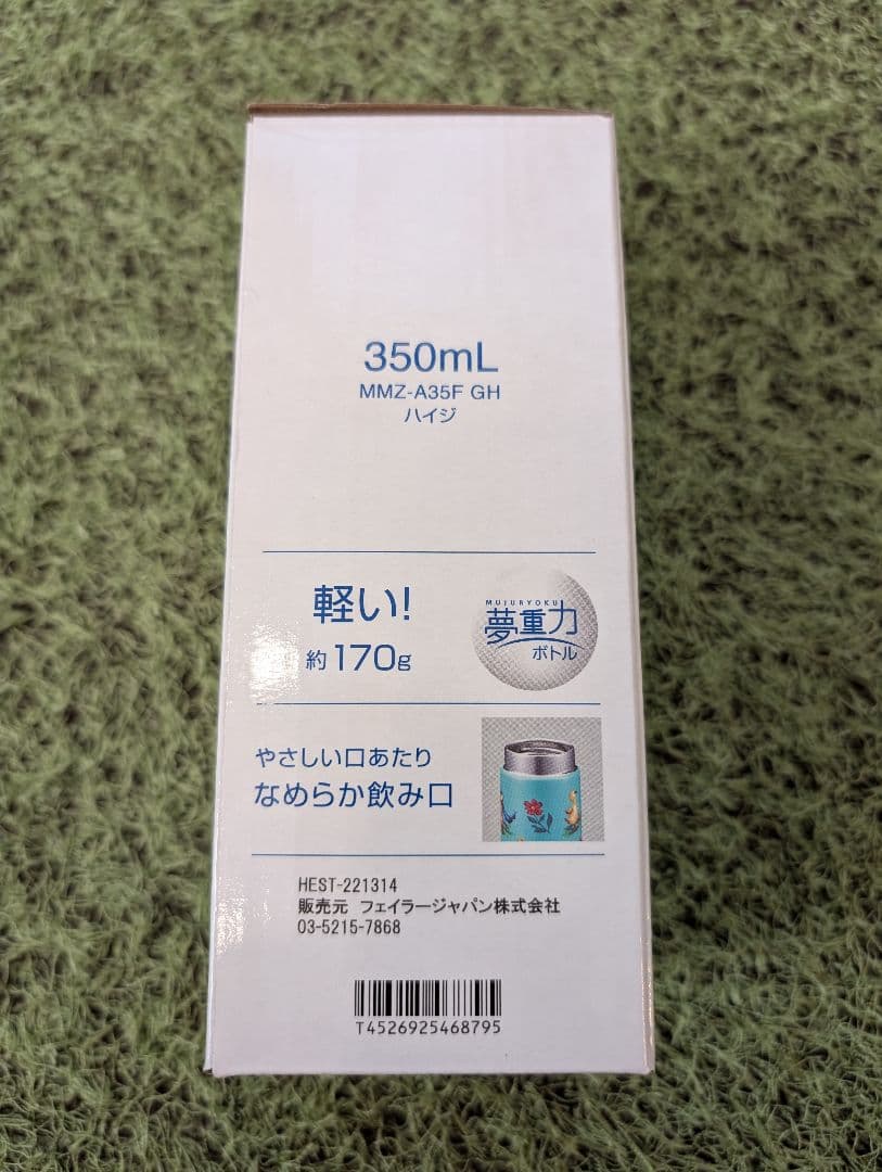 ク*)様 フェイラー ハイジ 水筒 ステンレスボトル タイガー 350ml