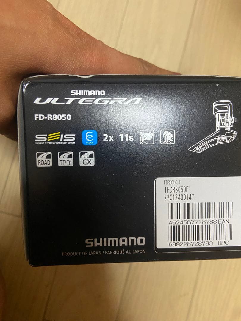 SHIMANO ULTEGRA FD-R8050 フロントディレイラー