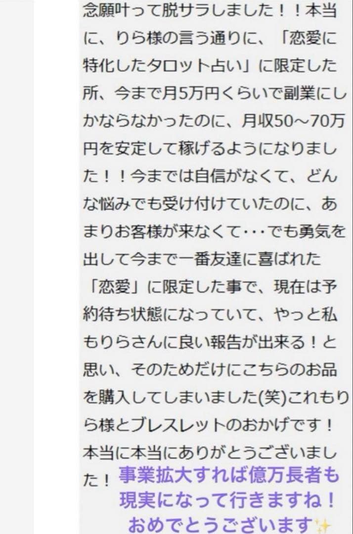 専用！2点お纏め【超絶激レア！最後の砦✨】超秘蔵放出✨月収7桁実績有！リンク神手