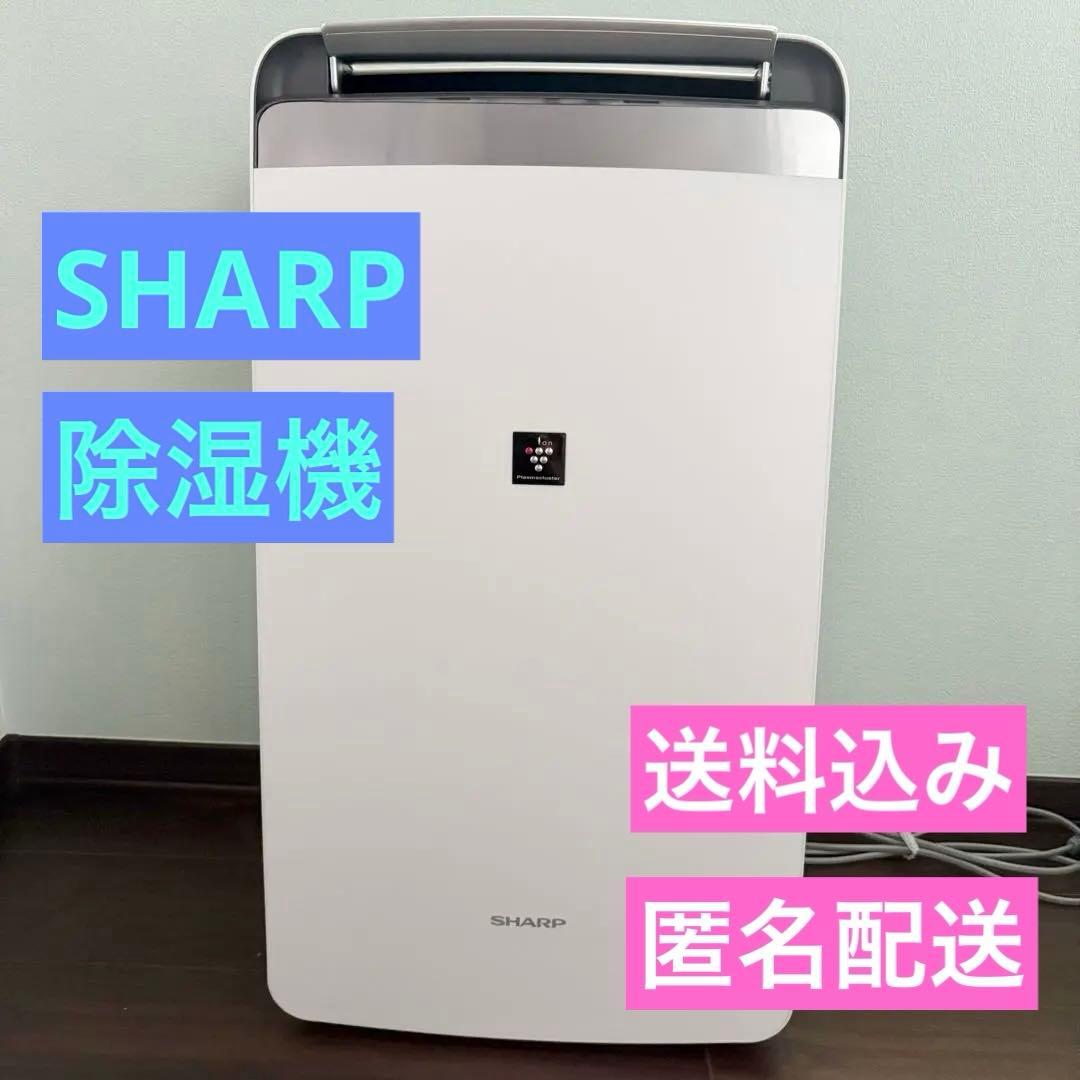 美品　SHARP CV-L180 白　20畳　衣類乾燥除湿機　プラズマクラスター