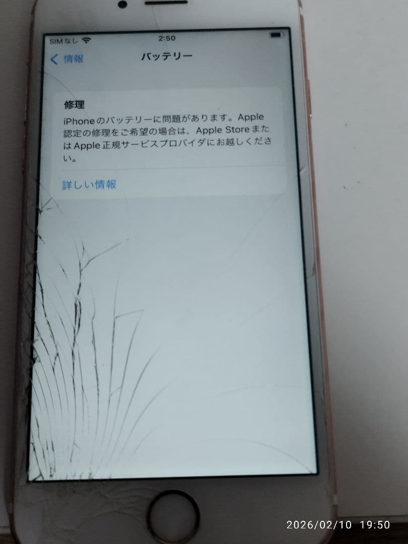 スマートフォン本体 iPhone6s