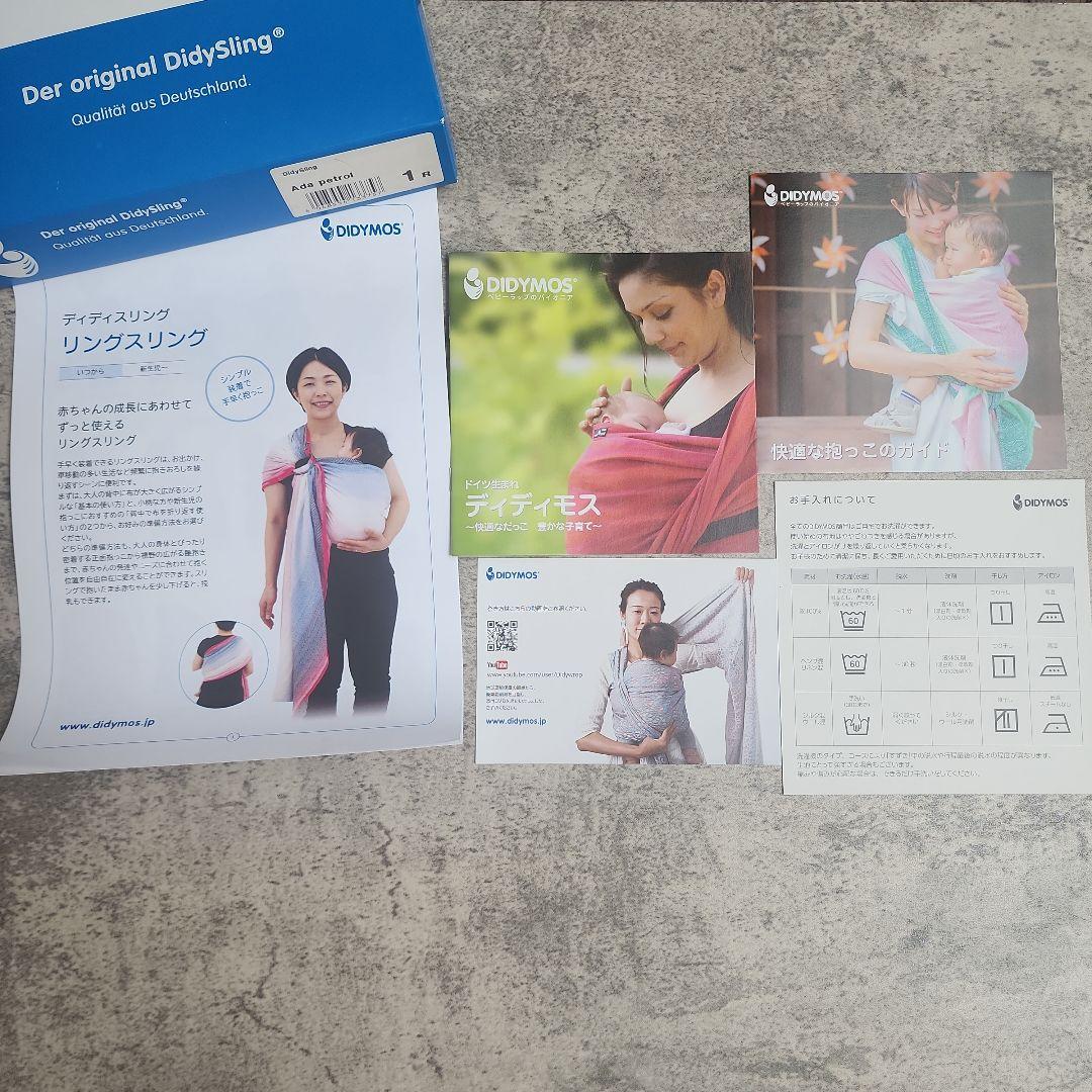 DIDYMOS スリング アダ・ペトロール 箱 説明書あり