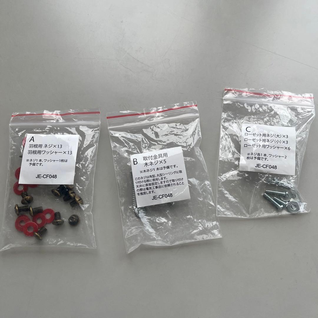 JAVALO ELF シーリングファン 6灯 LED JE-CF048