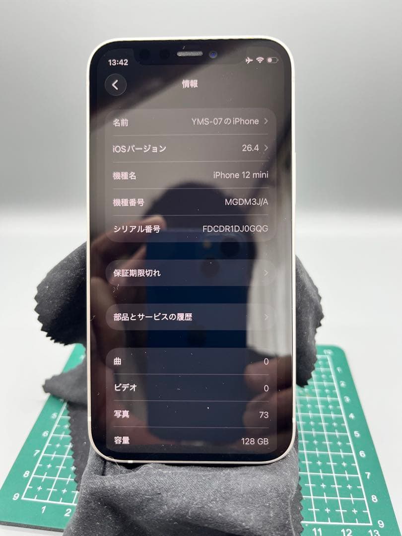 iPhone 12 mini 256GB バッテリーエラー無し100%