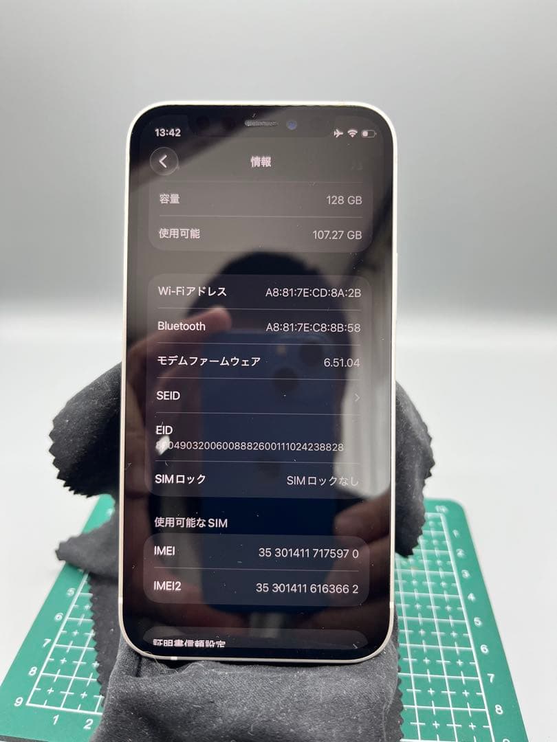 iPhone 12 mini 256GB バッテリーエラー無し100%