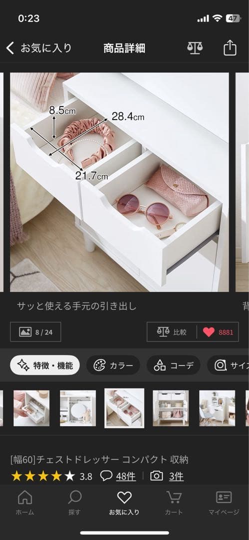 ！最終値下げ！LOWYA［幅60]チェストドレッサー コンパクト 収納