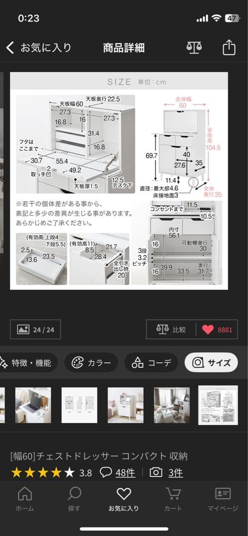 ！最終値下げ！LOWYA［幅60]チェストドレッサー コンパクト 収納