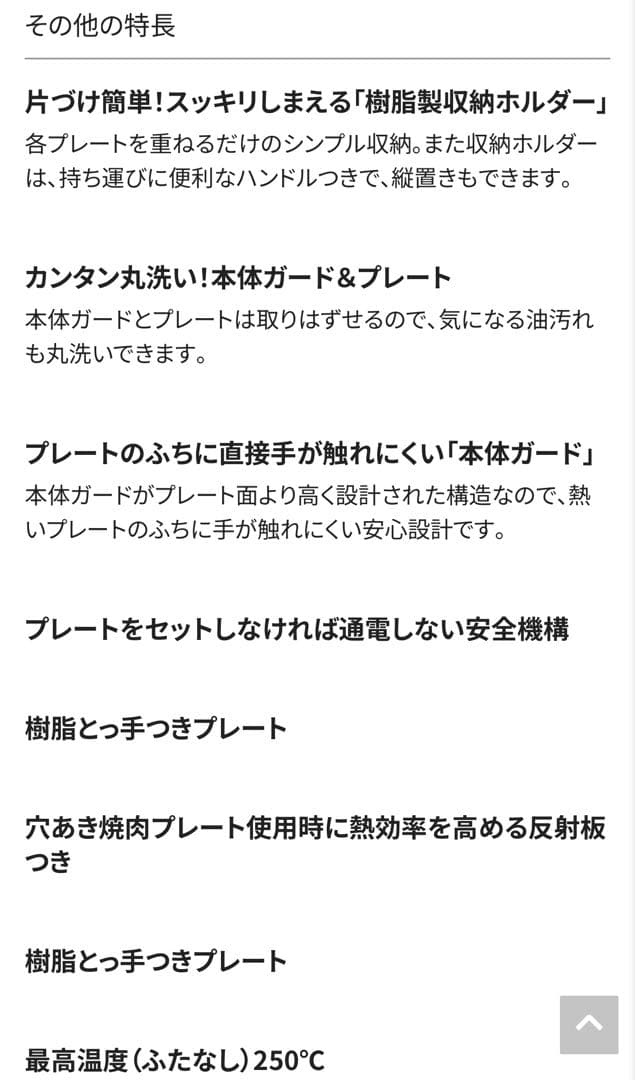 超美品　象印　EA-GZ30 穴あき焼肉プレート ステンレスブラック
