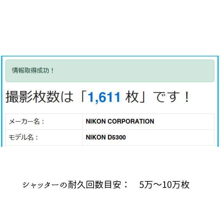 【美品＆SDカード付】Nikon D5300 Wズーム 総ショット1620回◎