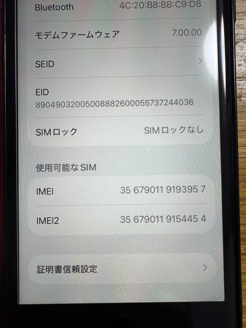 iPhoneSE 第二世代　64GB