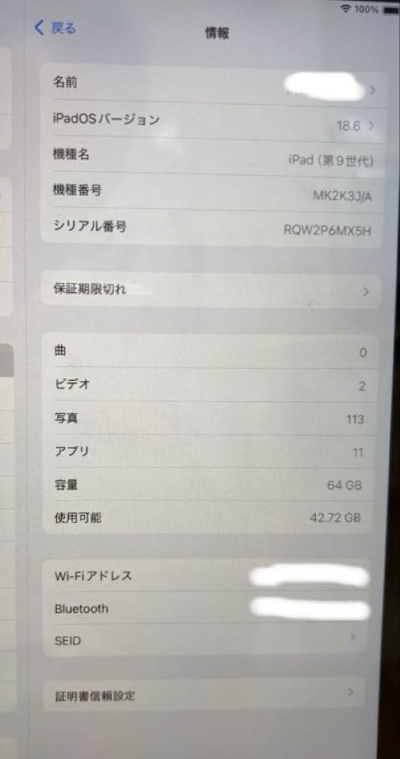 Apple iPad（第9世代 - 2021年製）本体のみ （画面に傷あり）