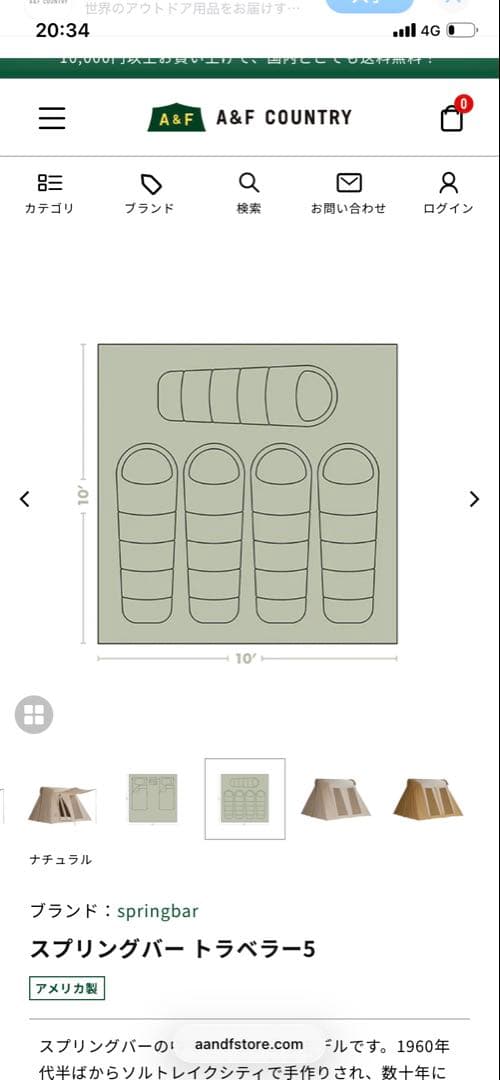 springbar TRAVELER5 テント