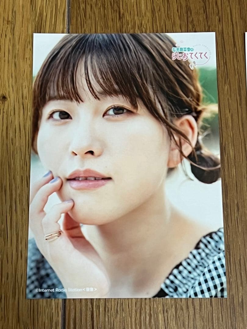 非売品 石見舞菜香 らじおてくてく イベント限定 ブロマイド 雑誌 まとめ売り
