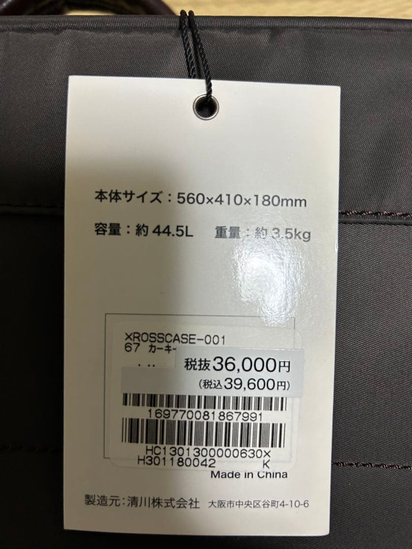 新品未使用　オシャレ　スーツケース　湯川株式会社　 カーキ色　定価39600円