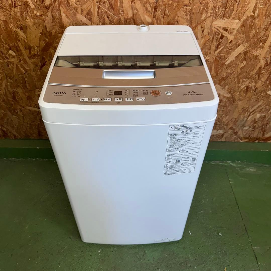 367 冷蔵庫　洗濯機　超最新セット　関東圏　一人暮らし　小型　極美品