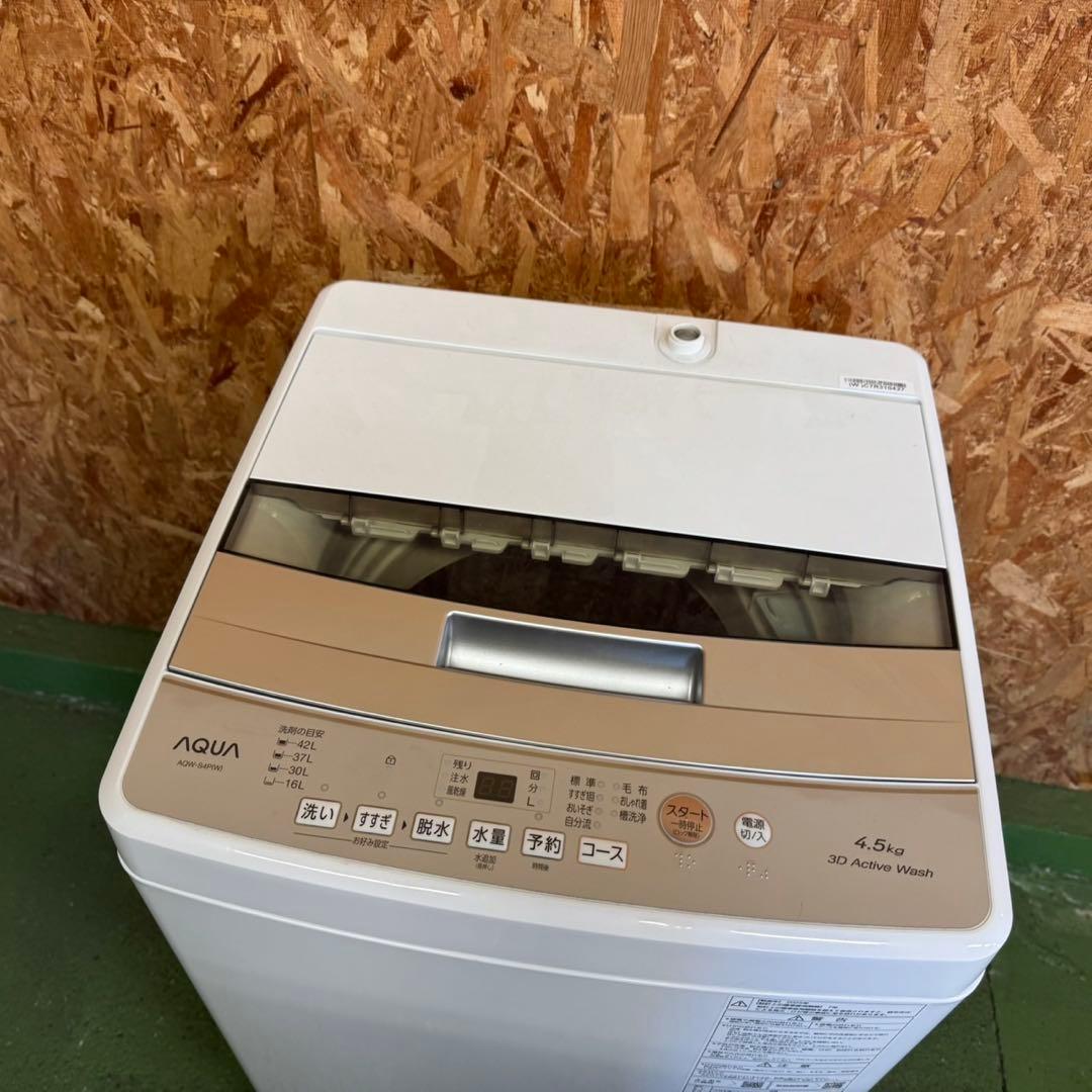 367 冷蔵庫　洗濯機　超最新セット　関東圏　一人暮らし　小型　極美品